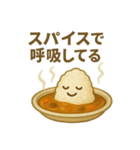 カレー異聞録 ～変わり種たちの日常～（個別スタンプ：26）