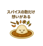 カレー異聞録 ～変わり種たちの日常～（個別スタンプ：28）