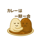 カレー異聞録 ～変わり種たちの日常～（個別スタンプ：29）