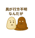 カレー異聞録 ～変わり種たちの日常～（個別スタンプ：30）