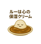 カレー異聞録 ～変わり種たちの日常～（個別スタンプ：31）