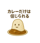 カレー異聞録 ～変わり種たちの日常～（個別スタンプ：32）