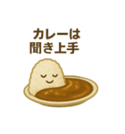 カレー異聞録 ～変わり種たちの日常～（個別スタンプ：33）