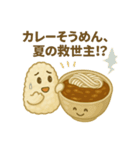 カレー異聞録 ～変わり種たちの日常～（個別スタンプ：35）