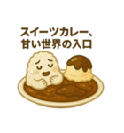 カレー異聞録 ～変わり種たちの日常～（個別スタンプ：36）