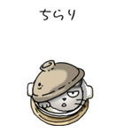 にゃんこどなべ その1（個別スタンプ：4）