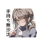 退屈な無趣味系女子（個別スタンプ：22）