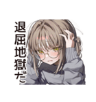 退屈な無趣味系女子（個別スタンプ：30）