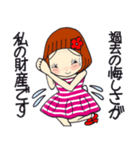 ひま子ちゃん684大人のケセラセラスタンプ（個別スタンプ：8）