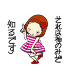 ひま子ちゃん684大人のケセラセラスタンプ（個別スタンプ：12）