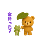 動く！クマの日常（個別スタンプ：13）