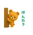 動く！クマの日常（個別スタンプ：14）