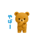 動く！クマの日常（個別スタンプ：18）