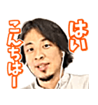 ひろゆきがちょっと良いこと言ってみた（個別スタンプ：1）