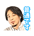 ひろゆきがちょっと良いこと言ってみた（個別スタンプ：4）