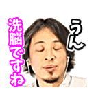 ひろゆきがちょっと良いこと言ってみた（個別スタンプ：21）