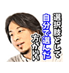 ひろゆきがちょっと良いこと言ってみた（個別スタンプ：24）