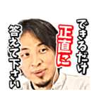 ひろゆきがちょっと良いこと言ってみた（個別スタンプ：25）