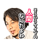 ひろゆきがちょっと良いこと言ってみた（個別スタンプ：27）