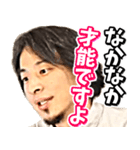 ひろゆきがちょっと良いこと言ってみた（個別スタンプ：28）
