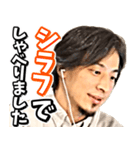 ひろゆきがちょっと良いこと言ってみた（個別スタンプ：30）