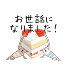 おやつとシマクマ（個別スタンプ：8）