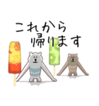おやつとシマクマ（個別スタンプ：14）