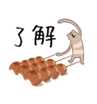おやつとシマクマ（個別スタンプ：18）