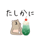 おやつとシマクマ（個別スタンプ：26）
