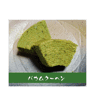 抹茶っチャッチャ♪茶茶茶茶っ茶♪（個別スタンプ：3）