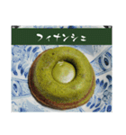 抹茶っチャッチャ♪茶茶茶茶っ茶♪（個別スタンプ：12）