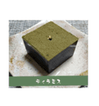 抹茶っチャッチャ♪茶茶茶茶っ茶♪（個別スタンプ：16）