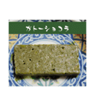 抹茶っチャッチャ♪茶茶茶茶っ茶♪（個別スタンプ：20）