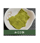 抹茶っチャッチャ♪茶茶茶茶っ茶♪（個別スタンプ：22）