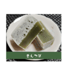 抹茶っチャッチャ♪茶茶茶茶っ茶♪（個別スタンプ：23）