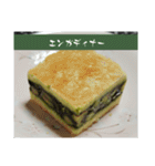 抹茶っチャッチャ♪茶茶茶茶っ茶♪（個別スタンプ：31）