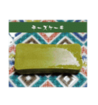抹茶っチャッチャ♪茶茶茶茶っ茶♪（個別スタンプ：33）