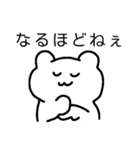 しろくまのゆるーいスタンプ（個別スタンプ：2）