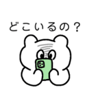 しろくまのゆるーいスタンプ（個別スタンプ：5）
