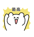 しろくまのゆるーいスタンプ（個別スタンプ：6）