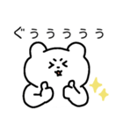 しろくまのゆるーいスタンプ（個別スタンプ：7）