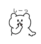 しろくまのゆるーいスタンプ（個別スタンプ：8）