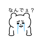 しろくまのゆるーいスタンプ（個別スタンプ：9）