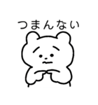しろくまのゆるーいスタンプ（個別スタンプ：12）