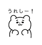 しろくまのゆるーいスタンプ（個別スタンプ：13）