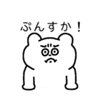 しろくまのゆるーいスタンプ（個別スタンプ：14）