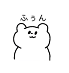 しろくまのゆるーいスタンプ（個別スタンプ：17）