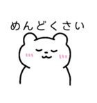 しろくまのゆるーいスタンプ（個別スタンプ：18）