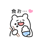 しろくまのゆるーいスタンプ（個別スタンプ：20）