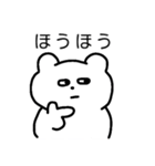 しろくまのゆるーいスタンプ（個別スタンプ：26）